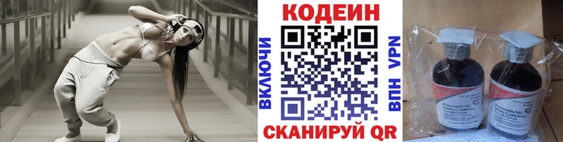 Кодеиновый сироп Lean напиток Lean (лин)  Льгов 