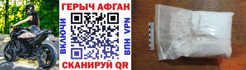 сколько стоит  Льгов  Героин хмурый 