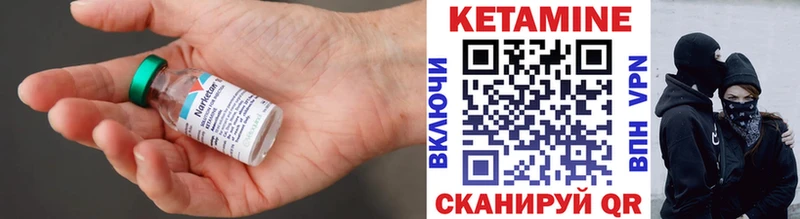 Кетамин ketamine  Льгов 