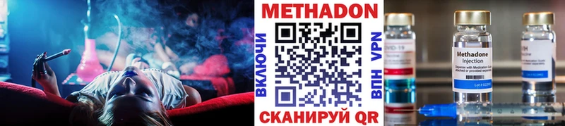 МЕТАДОН кристалл Льгов